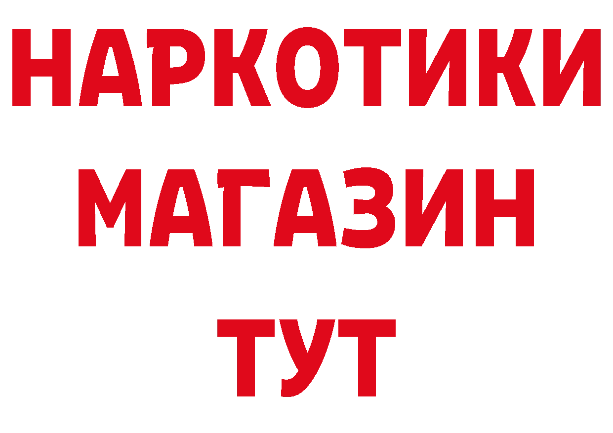 ГАШ 40% ТГК ссылки это блэк спрут Агидель