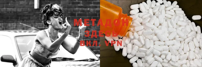 где найти наркотики  Агидель  Метадон methadone 